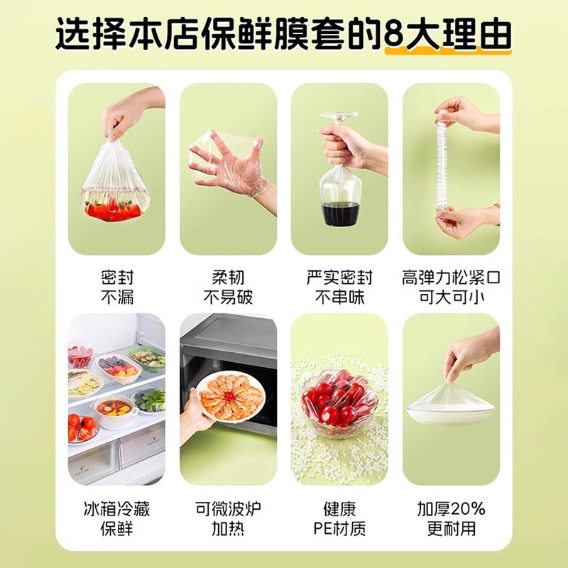 保鲜膜套罩一次性保鲜袋食品级厨房保险套保鲜罩带食物微波炉密封,淘宝优惠券,粉丝福利购,淘宝优惠卷