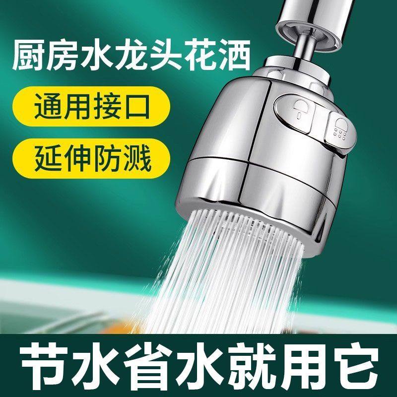 厨房洗菜盆水龙头万向延伸器通用出水嘴增压防溅水神器花洒起泡,淘宝优惠券,粉丝福利购,淘宝优惠卷