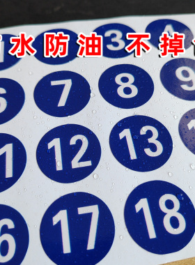 防水pvc数字贴纸编号号码自粘牌桌号牌不干胶1-100数字号码序号贴