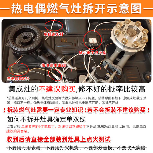 燃气灶热电偶感应针探头电磁阀煤气炉灶具配件通用点火针铜针安装 - 图2