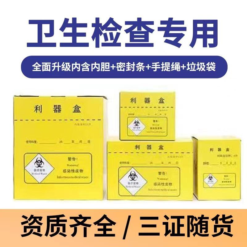 医疗废物利器盒纸质医用锐器盒一次性垃圾桶利器收纳方形镂空