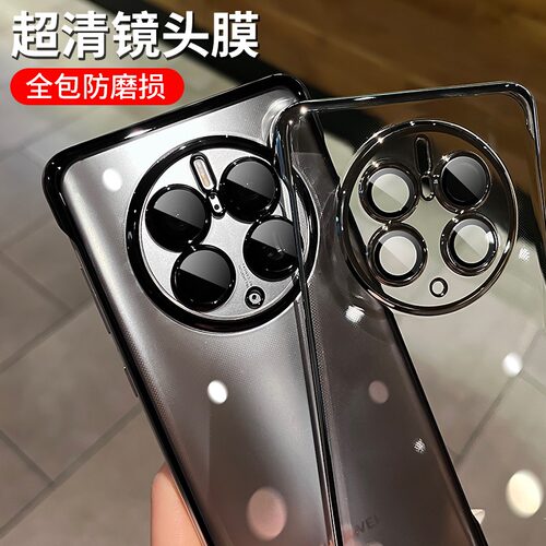 电镀无边框适用华为mate50pro手机壳p60ART新款40透明全包防摔30简约p50高级感MAGIC5男女7超薄FINDX6硬壳pro - 图0