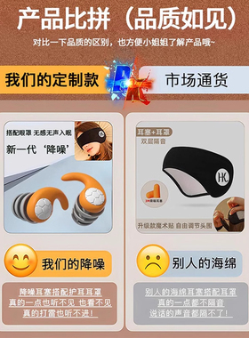 【全网爆款】隔音耳罩