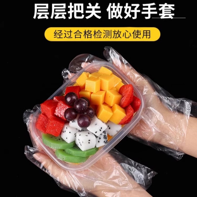【特价疯抢】一次性手套pe家用食品餐饮清洁防护厨房耐用乳胶防水