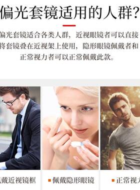 日夜两用夜视套镜男士近视眼镜运动墨镜夹片偏光变色太阳镜开车女