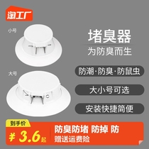 Toilet deodorant Deodorant Toilet Squatting Pan Stool stool stopper Deodorizer Squatting Pit-type urinal cover launched