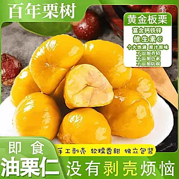 沂蒙山板栗仁25g*20包（1斤重）[1元优惠券]-寻折猪