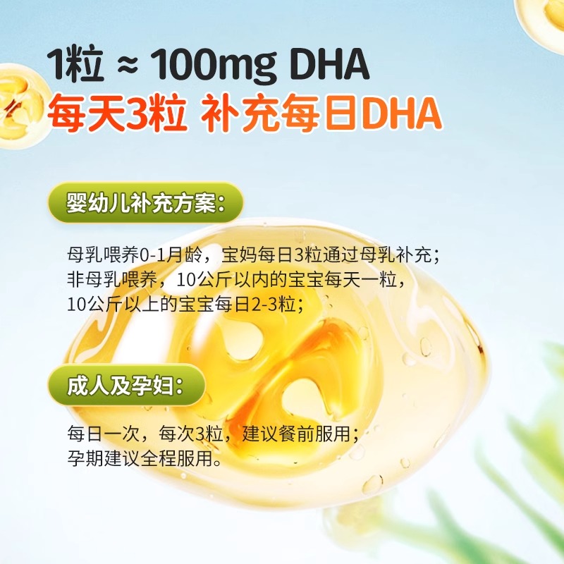 Zhilingtong Soft Capsules DHA Algae Oil Soft Capsules Children's Baby Pregnant Women's Nutritional Products 90 Capsules Genuine Lutein