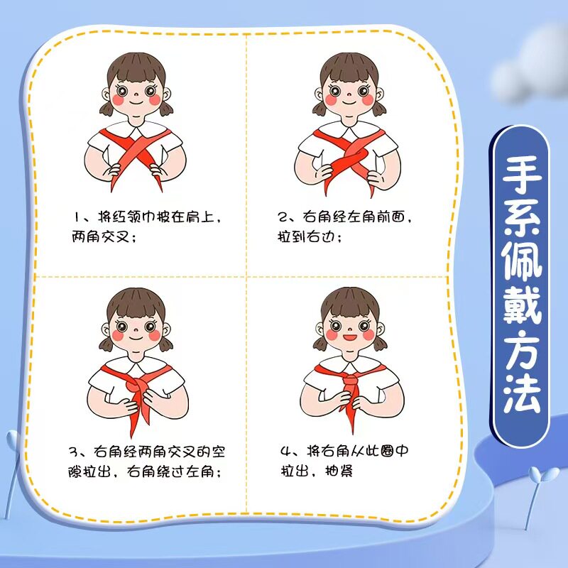 1米红领巾【4条】