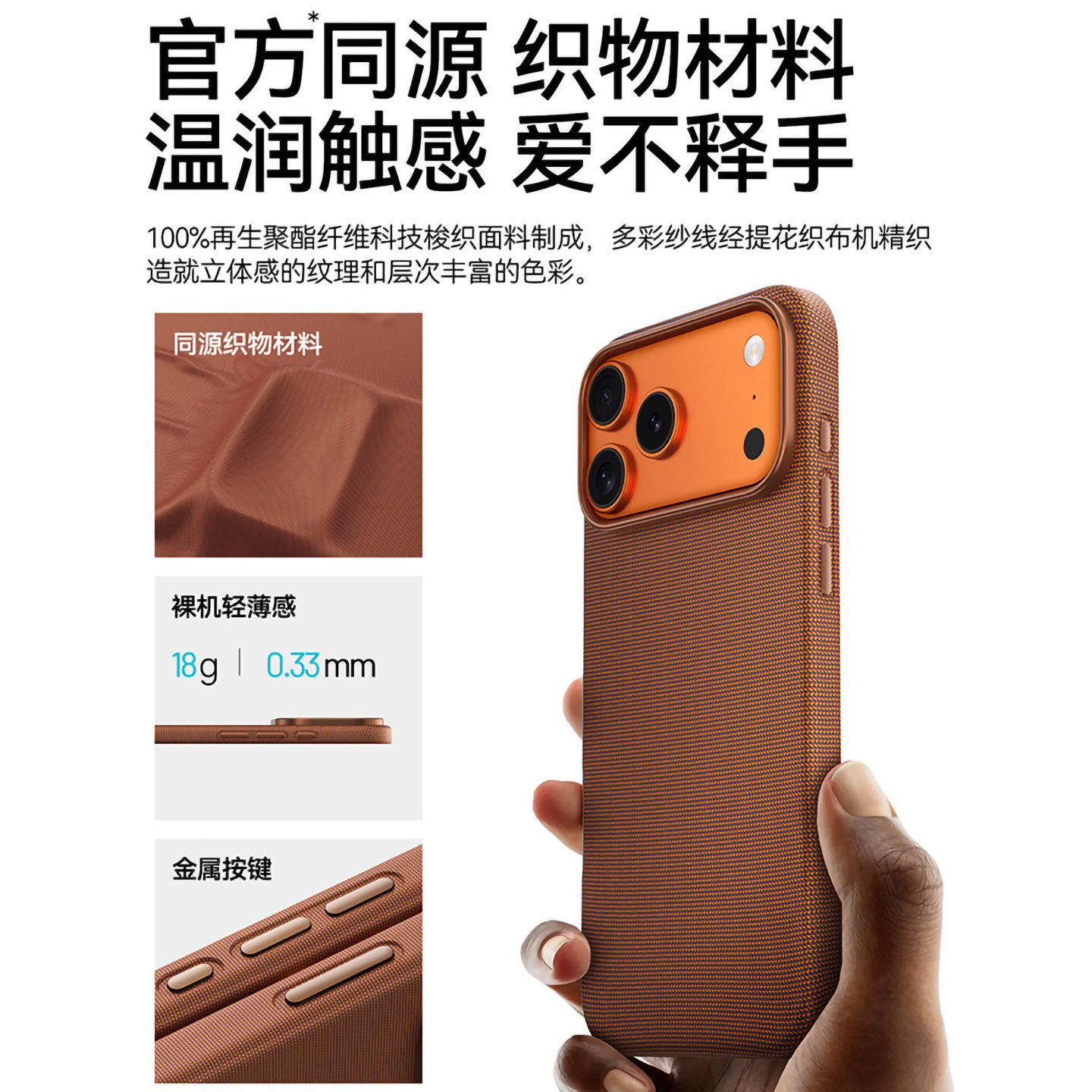 【官网同款】韩淼适用iPhone17promax手机壳新款苹果17Pro科技织物保护套MagSafe磁吸全包防摔air编织外壳w,淘宝优惠券,粉丝福利购,淘宝优惠卷