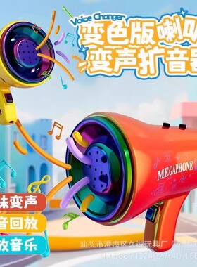 【批发】六一哪吒变声器喇叭挂件