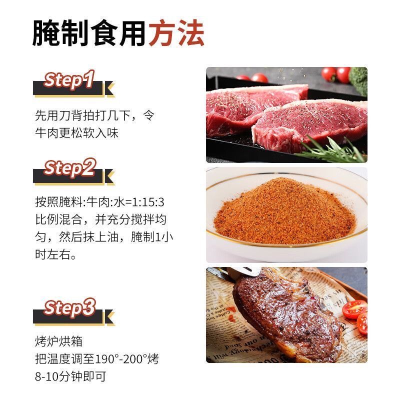 指法式黑椒牛排腌料猪排羊排用酱调料调味料腌制黑胡椒调味品牛肉-图2