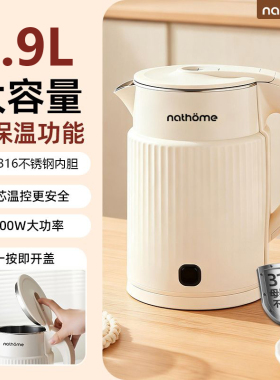 北欧欧慕电热水壶316不锈钢烧水壶自动断电开水壶家用恒温热水壶