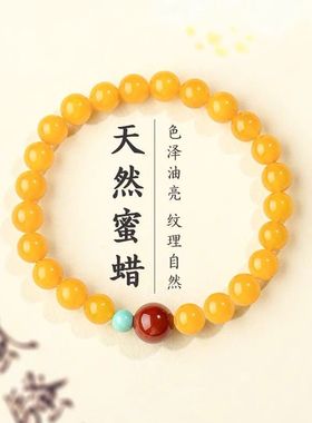蜜蜡手串女天然鸡油黄色琥珀南红绿松石多宝手链叠戴双圈蛇年礼物