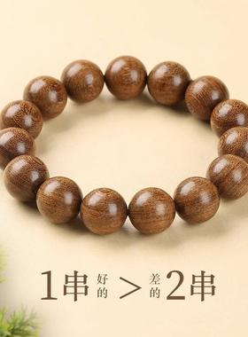 金丝檀手串男檀香老料天然木质珠串盘玩念珠文玩檀木佛珠手链女