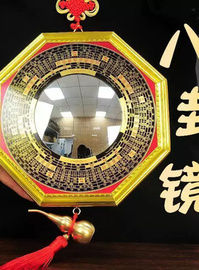八卦镜凸镜太极凸面凸的家用窗户门口大门口阳台怎么挂九宫镜子