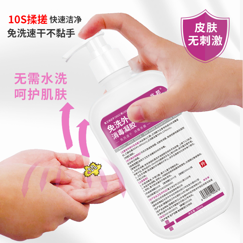 免洗外科手消毒凝胶500ml*2瓶装洗手液杀菌家用儿童孕妇皮肤 - 图2