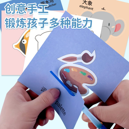剪纸儿童手工幼儿园立体折纸2-6岁宝宝diy制作套装益智趣味入门书小学生材料创意玩具剪刀安全动物专注力动脑-图3