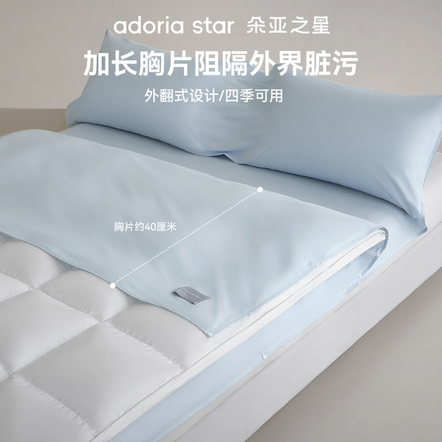 Doya Star pure cotton portable sleeping bag set of four