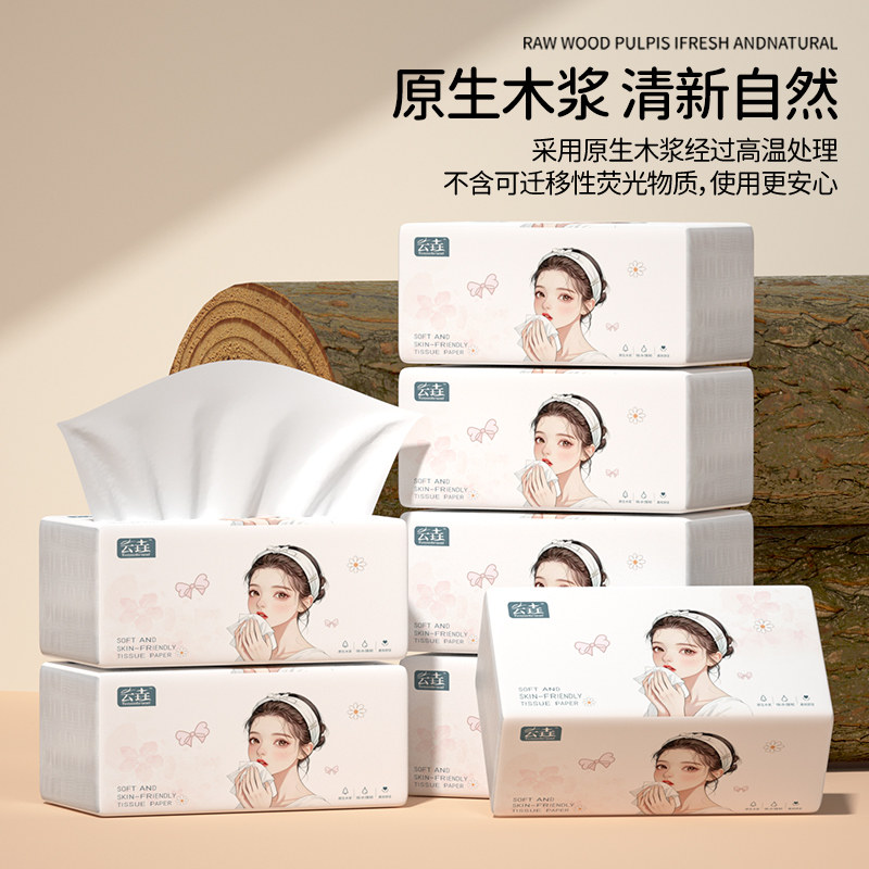 60包大抽纸纸巾加厚纸巾抽纸卫生纸餐巾纸家用面巾纸擦手纸整箱装
