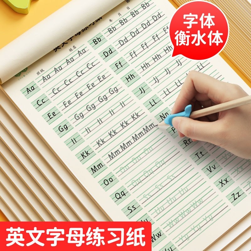 英文练字帖26个英语字母天天练衡水体英语字帖一二三年级课本同步描红练习本小学生初学者入门英文大小写衡水字体临摹作业本