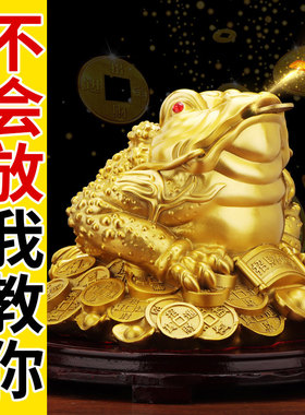 纯黄铜三足金蟾招财摆件