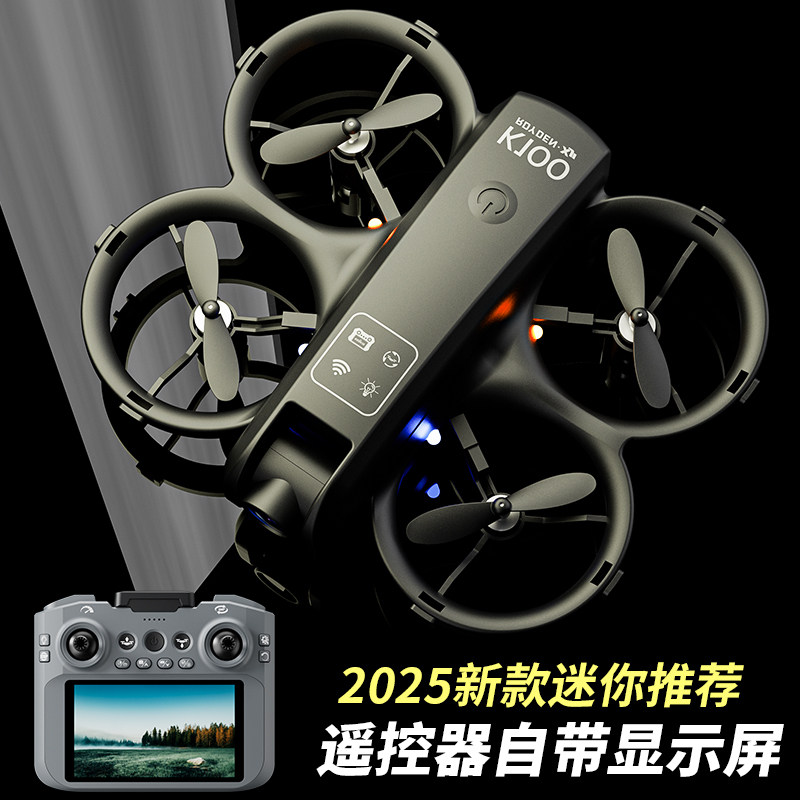 无人机航拍专业高清遥控飞机玩具男孩爆款智能飞行器直升飞机手势,淘宝优惠券,粉丝福利购,淘宝优惠卷