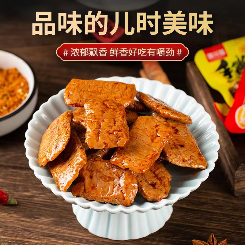 手撕素肉素食牛排牛肉热量即食豆干辣条解馋零食香辣好吃儿时五香