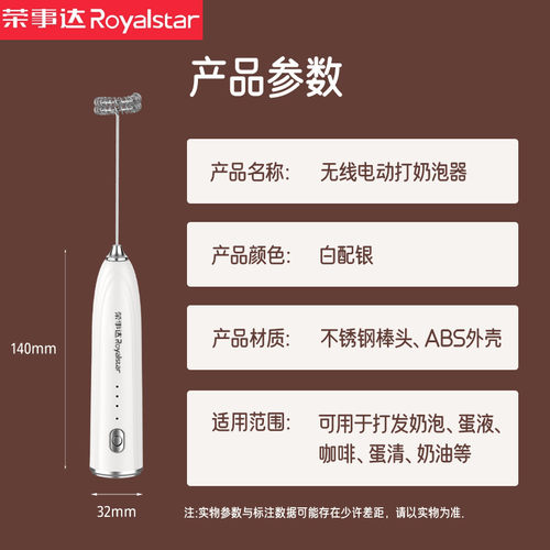 荣事达电动搅拌棒咖啡打泡器泡沫神器奶泡机搅拌器家用打发器手持 - 图3