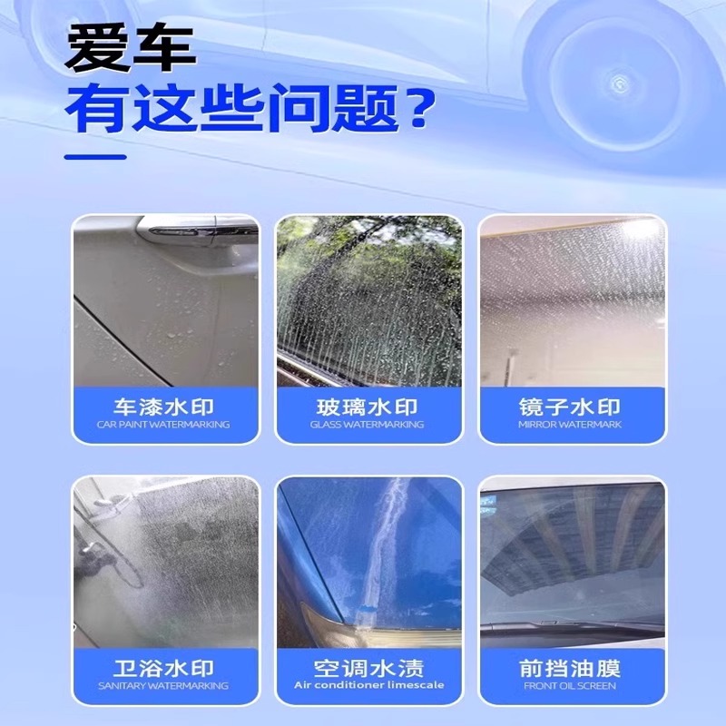 汽车空调水渍清洁剂去除漆面玻璃水印水垢清洗剂强力清除空调水痕 - 图0