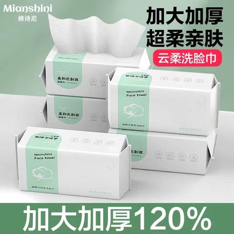 一次性洗脸巾纯棉加厚珍珠纹卸妆棉洁面巾抽取式毛巾干湿两用化妆