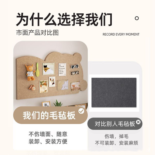 羊毛毡墙贴照片墙背景板毛毡板软木板展示墙装饰创意墙面作品展示高级感毛毡版相片墙卧室客厅氛围不伤墙玄关 - 图1