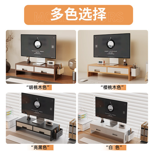 电脑显示器增高架桌面台式护颈置物架笔记本垫高支架办公工位整理 - 图3