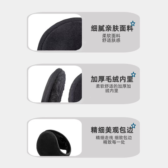 Thickened plus velvet earmuffs, unisex, winter style, warm adult earmuffs, over-the-ear warm earmuffs
