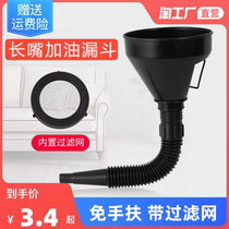 Refuelling funnel car Private large diameter Motorcycle refuelling nozzle Plastic gasoline engine Oil filtration plus urea Large number