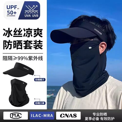 防晒帽大帽檐遮阳男士骑车空顶男款夏季一体防晒户外防紫外线面罩 - 图0