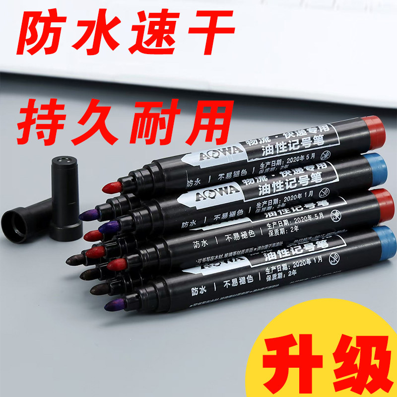 记号笔黑色油性防水不可擦大容量速干标记大头笔实惠装