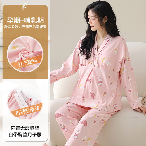 月子服睡衣女春秋季带胸垫孕妇产前产后纯棉套装孕妇哺乳期家居服 - 图1