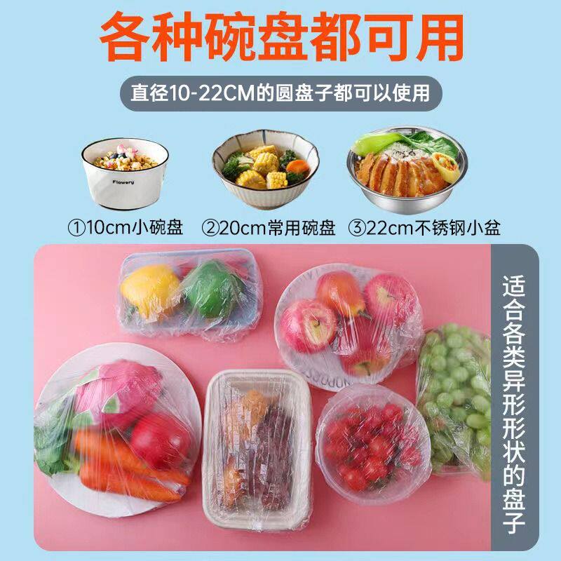 130只一次性保鲜膜套