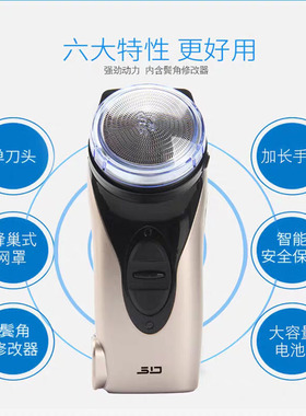 经典超人新款加长单头圆头剃须刀