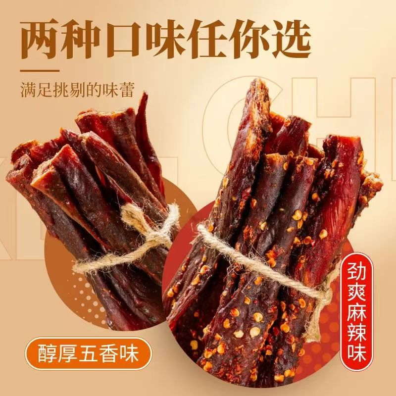 秋淘风干鸡肉条健身定制麻辣五香孜然解馋耐嚼鸡肉干零食高蛋白
