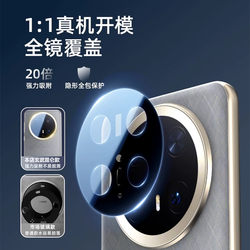适用华为Mate70/60pro镜头膜Mate80pro手机镜头保护贴膜70Air新款钢化MateX6典藏版全包X5后置摄像头贴膜高清,淘宝优惠券,粉丝福利购,淘宝优惠卷