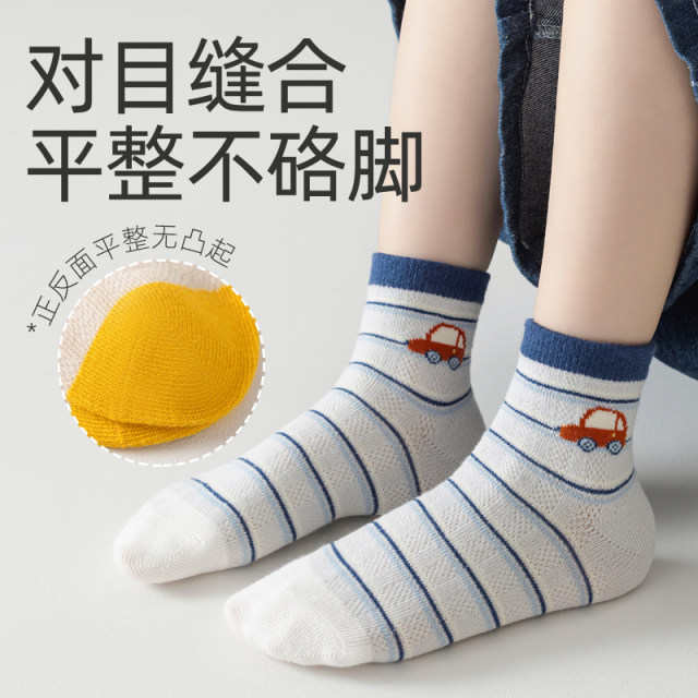 Wuduo ຝ້າຍພາກຮຽນ spring ແລະ summer socks ເດັກນ້ອຍບາງໆຕາຫນ່າງ breathable ເດັກຊາຍກາງ tube summer ຖົງຕີນຝ້າຍທີ່ບໍ່ມີກະດູກທີ່ບໍ່ມີຖົງຕີນເດັກຍິງ ຖົງຕີນເດັກນ້ອຍ