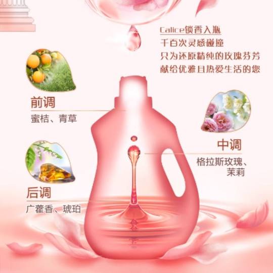 立白大师香氛香水洗衣液100g袋装持久留香天然酵素护色柔顺洁净