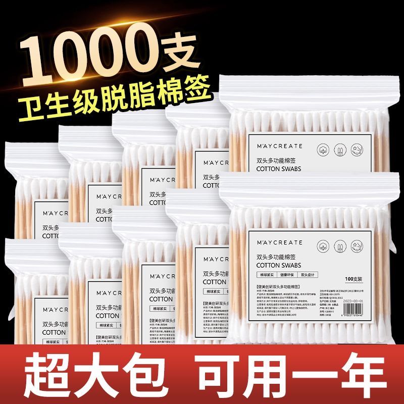 双头棉签掏耳朵化妆一次性棉棒挖耳勺木棒棉花棒专用家用尖头盒装