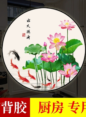 鲤鱼图莲花贴纸墙贴