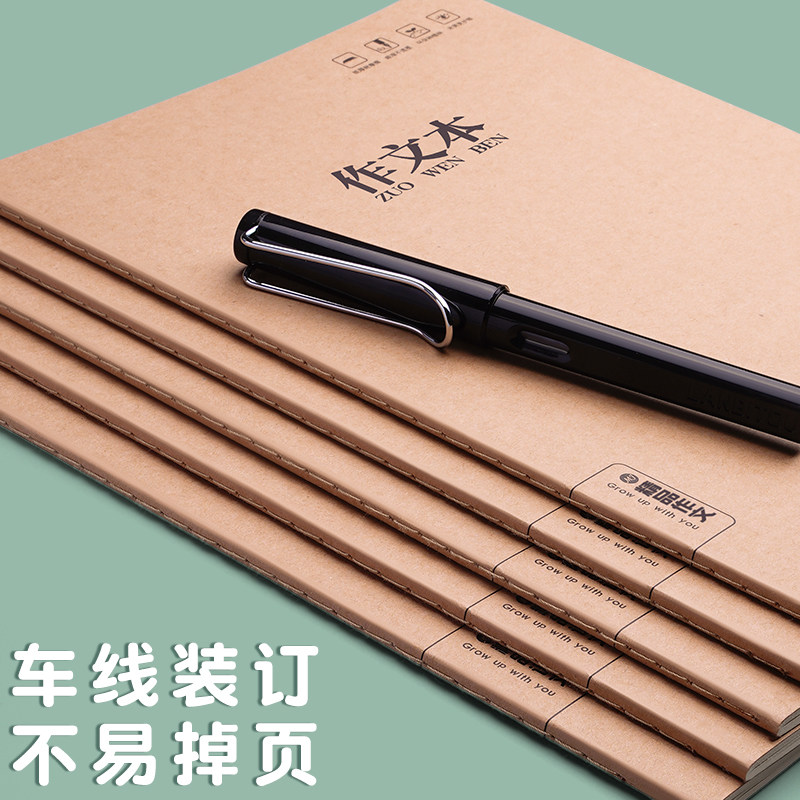 作文本16k本子小学生专用300格400字四五三年级牛皮纸中方格大开加厚语文作业本数学英语薄方格练习初中批发_虎窝淘
