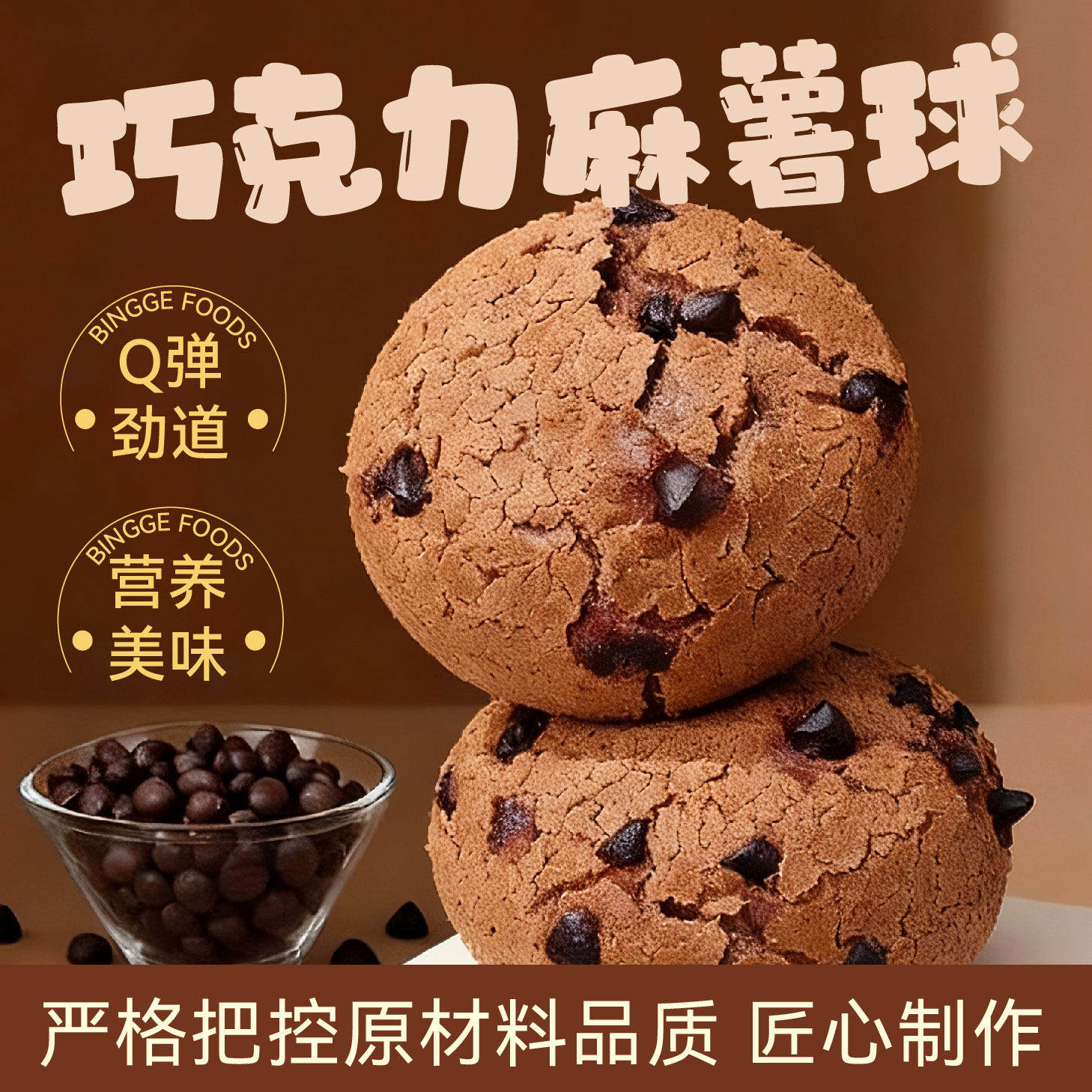 新货麻薯面包球早餐速食懒人食品上班族糕点心解馋小零