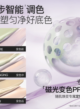 柳丝木变色隔离霜妆前打底新版遮瑕素颜霜不卡粉新款正品官方学生