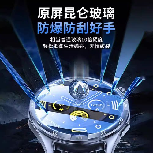 适用华为gt4手表钢化膜gt5膜watchgt5pro秒贴手表保护膜全屏gt3pro表盘42mm智能手表贴膜46mm一盖秒贴防爆 - 图1